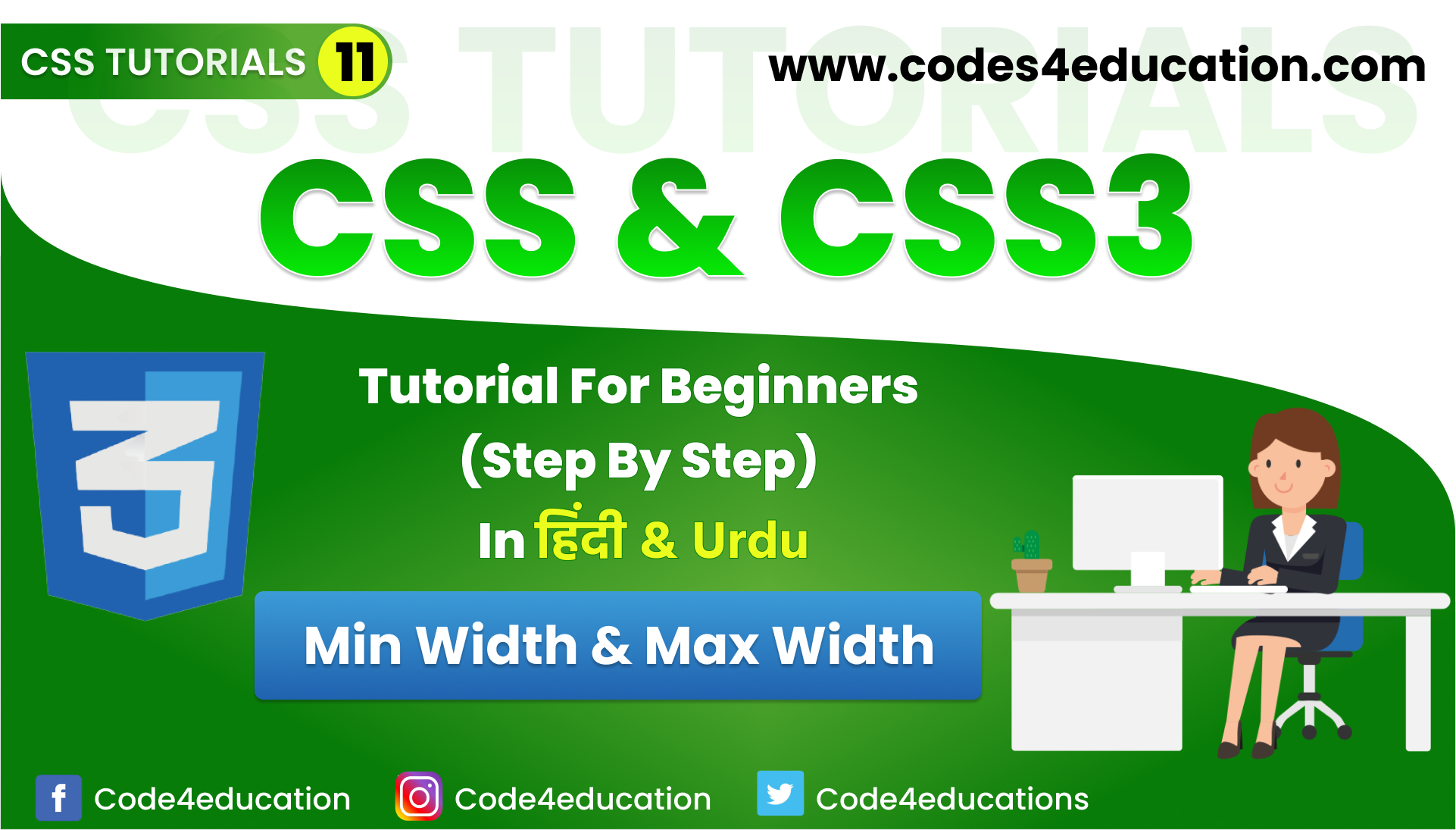 Min Width Max Width CSS Course For Beginners To Advanced